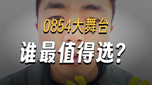 0854电子信息13个方向排行榜 哪个方向最值得选 哪个方向要避雷！