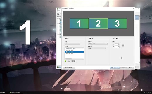 电脑连接三个显示器设置玩游戏可以全屏超宽视野
