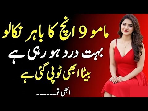 Khaala or Bhaii | A Emotional Heart touching story |vMoral story in Urdu Hindi | Sabak Amoz Kahani