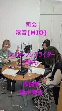 歌詞の作り方〜プロが教える作詞の技術〜 4/18(土)22時スタート