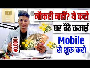 पैसों की दिक्कत खत्म! Mobile से कमाई शुरू कैसे करें 2026 | Flipkart se paise kaise kamaye 2026