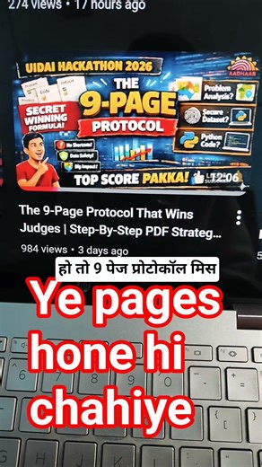 9 Page Protocol jo hone hi chahiye | Uidai Data Hackathon