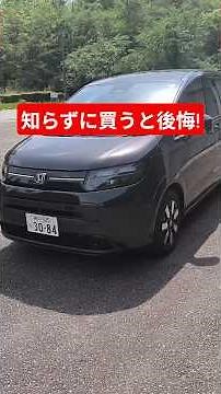 【新型フリード】ガソリンの弱点5選!e:HEVの優れている所!2026 HONDA NEW FREED AIR EX #新型フリード #フリード #freed #shorts