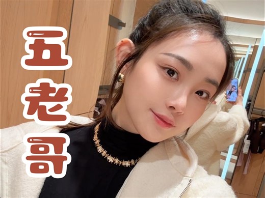 为了拍视频，每天哄着自己自律的五老哥