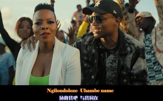 【翻译歌词】新冠疫情期间风靡全球的神曲《Jerusalema》《耶路撒冷》-Master KG出品-[Feat. Nomcebo]演唱，全球民众竞相模仿