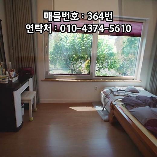 김해 전원주택 매매 #전원주택 #맛집 #하우스 #부동산