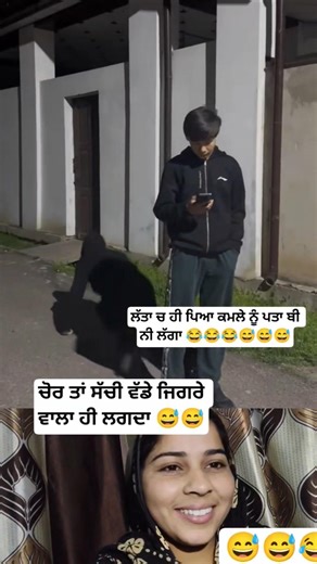 ਚੋਰ ਤਾਂ ਸੱਚੀ ਵੱਡੇ ਜਿਗਰੇ ਵਾਲਾ ਹੀ ਲੱਗਦਾ #funny #comedy #punjabifolkmusic #viral