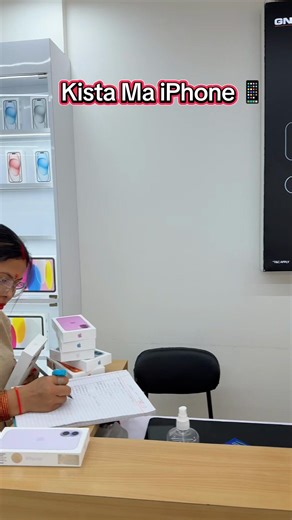 iPhone EMI योजना – Morang District का लागि जानकारी