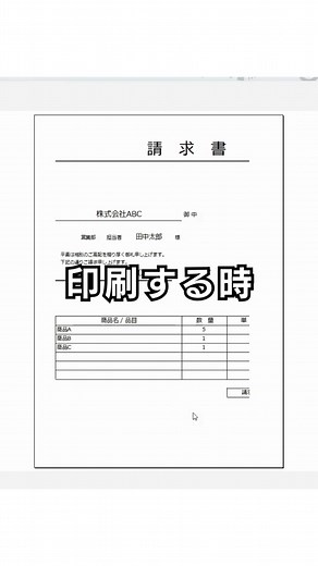 Excelで印刷時の悩みを解決する方法