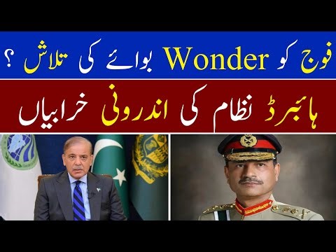 Is the Establishment Losing Patience with Shahbaz Sharif?