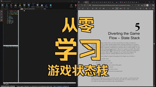 017_sfml游戏编程_状态栈和状态类