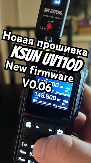 Новая прошивка KSUN UV110D V0.06 / new firmware