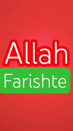 4 Farishton Ke Asli Naam Allah Tala के मशहूर फरिश्तों के काम ⚰️ || #shorts​ 🥰🤲