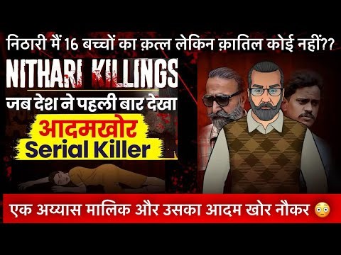 Noida ka Butcher: वो कोठी जहाँ मासूमों का मांस पकता था! 😳| Episode 6