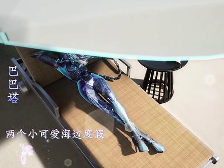 巴巴塔和阿图卡海边度假 #吞噬星空动画 #罗峰拯救百亿生命