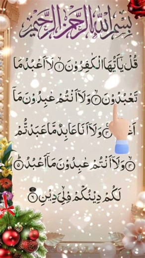 Kafiroon ❤️❤️ touch tilawat by #egzonibrahimi #quranrecitation #tilawat #quran #qurantranslation