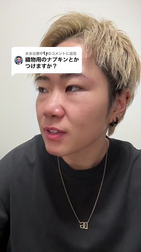 水虫治療と生理の事情について