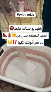 #with_rokia 🔥🔥❤️‍🔥 | With Rokia