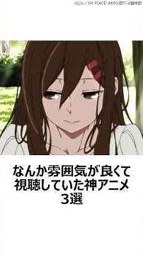 【厳選】なんか雰囲気が良くて視聴していた神アニメ3選 ,#おすすめアニメ ,#デュラララ ,#神様のメモ帳 ,#メカクシティアクターズ ,#カゲプロ ,#平成アニメ ,