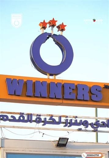 Discover Winners in KSA and Bahrain: A Unified Vision