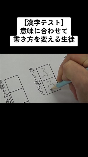 漢字の意味に合わせた書き方テスト