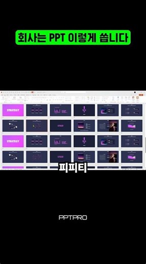 If you don't know the slide master, click it unconditionally.