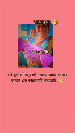 মায়ের সাথে 14 বছর পর দেখা হওয়া