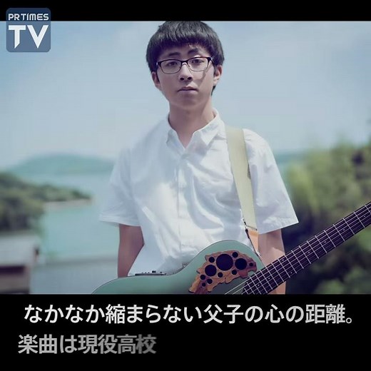 新テレビCM「NEXT IDEMITSU! 父の仕事篇」を11月3日よりオンエア