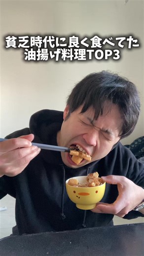 貧乏時代によく食べてた油揚げ料理TOP3