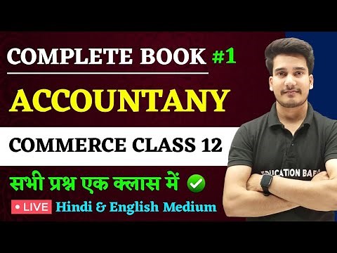 Accountancy Class 12 Objective Question | 12th Accounts MCQ Objective Question | Edu Aditya