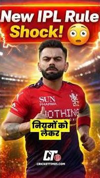 IPL 2026 New Rule Explained | What Players Can’t Do Now! #ipl2026 #shorts #cricket #bcci