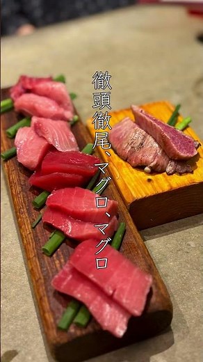 マグロマート＠中野 予約困難！マグロしか出ない店