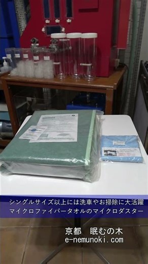 布団のカビ対策におすすめ。除湿シート「モイスチャーコントロール」です。おすすめマイクロファイバータオル付きです#除湿シート#カビ対策#湿気対策