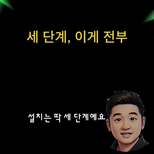 3040 직장인 필수 도구 유료 AI 필요 없는 '무료 조수' 설치법 #제미나이설치 #개인비서