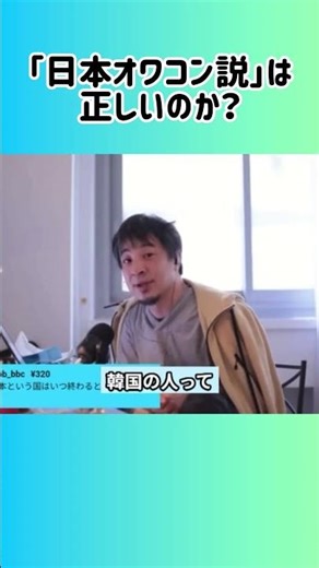 【ひろゆき】日本はなぜ終わらないのか？その代償とは #shorts #ひろゆき #日本 #移民 #外国人労働者 #少子高齢化 #社会問題 #教育 #海外比較 #フランス #解説