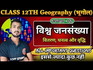 Class 12th Geography Chapter 2 Questions Answers | Ncert Geography 12th Chapter 2 Questions Answers