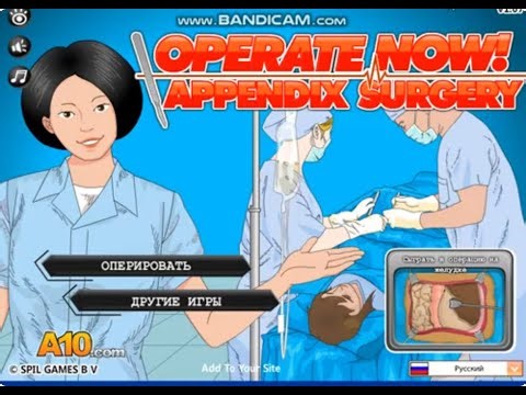 Operate Now: Appendix Surgery #2 аппендицит