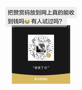 真的会有人无缘无故的给点吗…