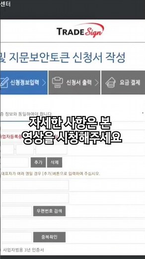 사업자공인인증서 신청방법 / 직접방문없이 우체부 방문신청으로 간단히 해결하기 / 1인기업 필수
