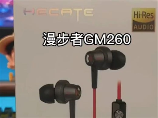 漫步者GM260耳机入耳式有线控高音质手机游戏电竞台式电脑。