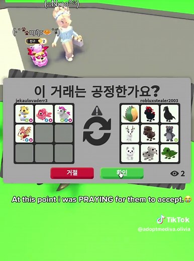 Cute Core Adopt Me Korean Server Tutorial #cutecore