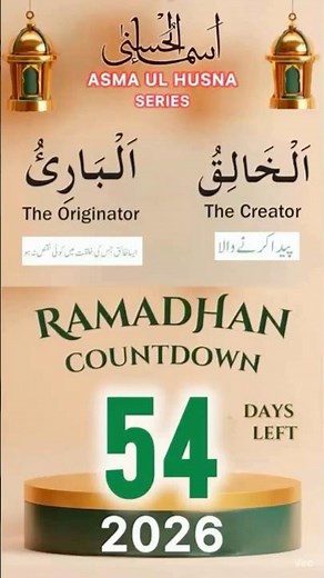 99 Names of Allah with Meaning | Asma ul Husna 🤍