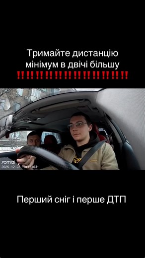 Перше ДТП після снігу: безпека на дорозі