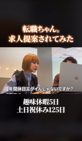転職活動中におすすめの求人情報