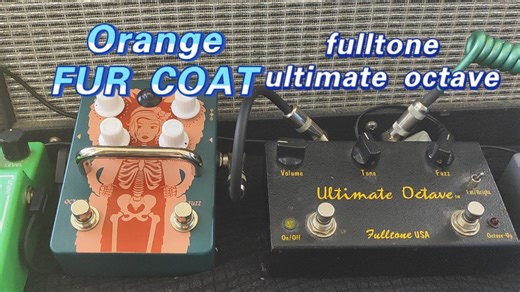 【八度法兹对比】Orange FUR COAT，fulltone ultimate octave