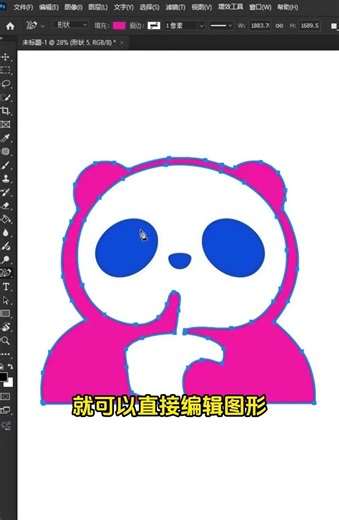 Such a simple bitmap to vector diagram is not easy to learn #ps#Graphic design#ps Tips#Des