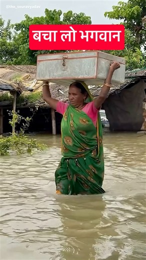 कब खत्म होगा इनका दुःख| #biharflood #bihar ‪@TARGETBOARD‬ ‪@TARGETBOARDPATHSHALA‬ ‪@targetboard12th‬