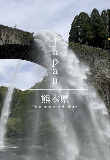 【知らないと損する神スポット】 九州 熊本🇯🇵 Kumamoto prefecture 熊本の特にオススメのスポットをまとめてみたよ！ 参考にして旅しよう！ 保存しとくと見返せるよ 友達にもシェアで教えてあげて 質問はコメント欄で！ 通潤橋 〒861-3661 熊本県上益城郡郡山都長原 草千里 〒869-1505 熊本県阿蘇市草千里ヶ浜 八角トンネル（熊延鉄道遺構） 〒861-4411 熊本県下益城郡美里町小筵８５２ 中岳第一火口見学路 〒869-2225 熊本県阿蘇市黒川 火口 上色見熊野座神社 〒869-1601 熊本県阿蘇郡高森町上色見２６１９ 黒川温泉 湯あかり(湯あかりは期間限定) 〒869-2402 熊本県阿蘇郡南小国町満願寺黒川 杖立温泉 〒869-2503 熊本県阿蘇郡小国町下城３４１５ 西湯浦園地展望所 〒869-2304 熊本県阿蘇市西湯浦１４５２ 幣立神社 〒861-3905 熊本県上益城郡山都町大野７１２ hostel cafe たね 〒861-3905 熊本県上益城郡山都町大野２８５ 🟩タグから予約や情報 #熊本 #kumamoto #通潤橋 #桜トラベ