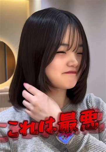 名古屋の失敗したレイヤーボブの直し方