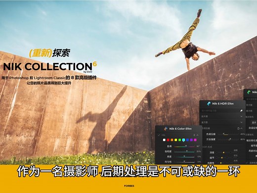 Nik Collection 6.8最新中文版一键安装，功能强大包含多种滤镜和调整工具，可以轻松地对照片进行各种后期处理